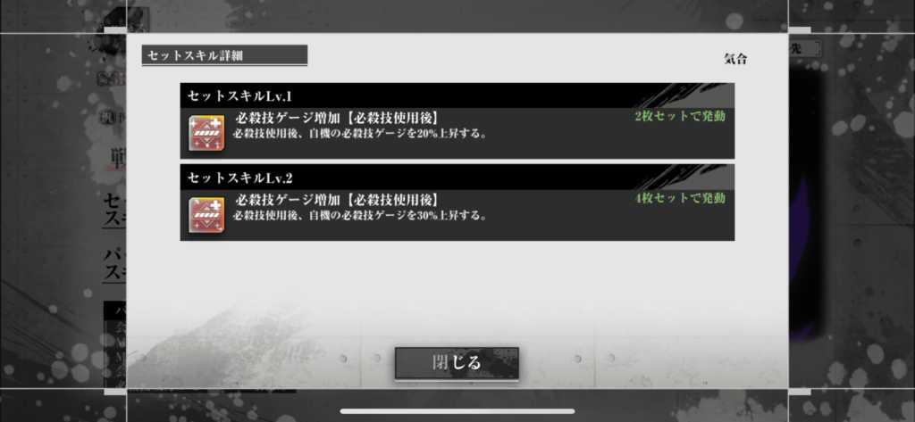 鉄血のオルフェンズG　ウルズハント　SSRシーンカード　放たれた一撃　気合